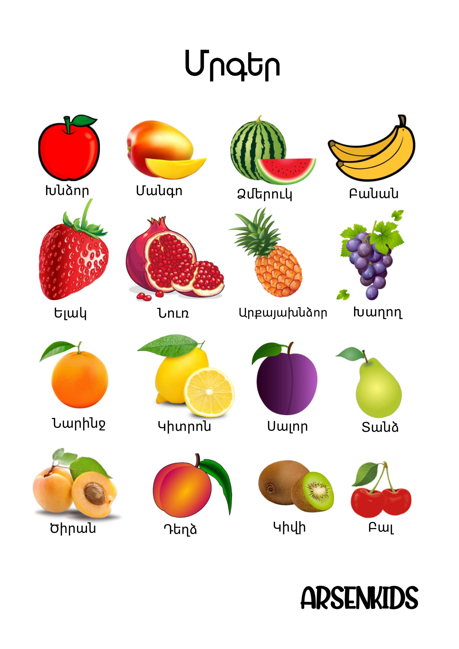 fruit