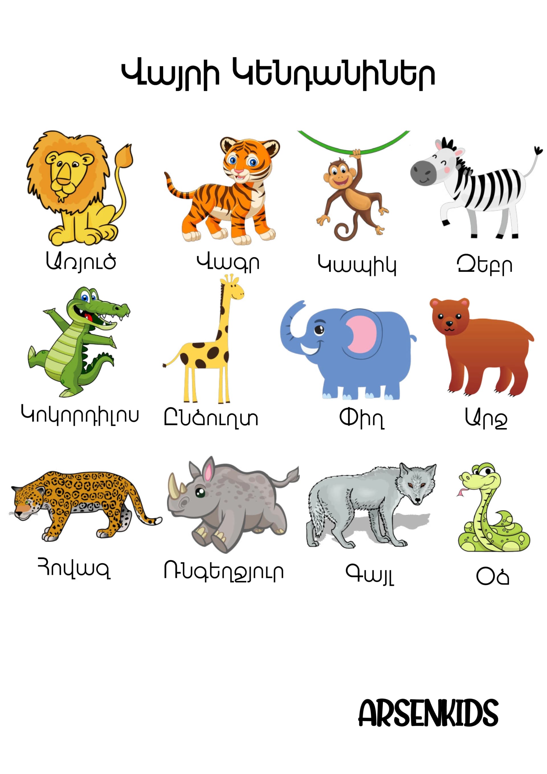 wild-animals