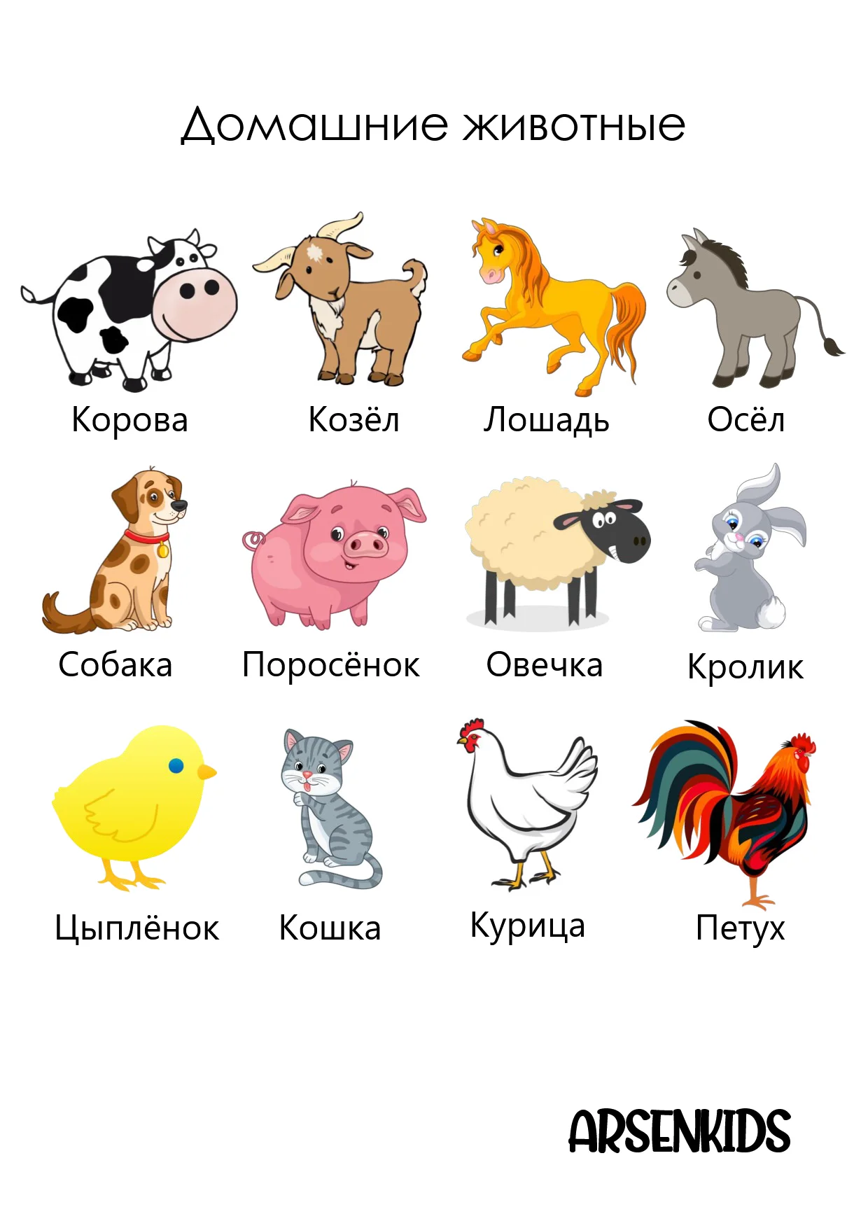 domestic-animals