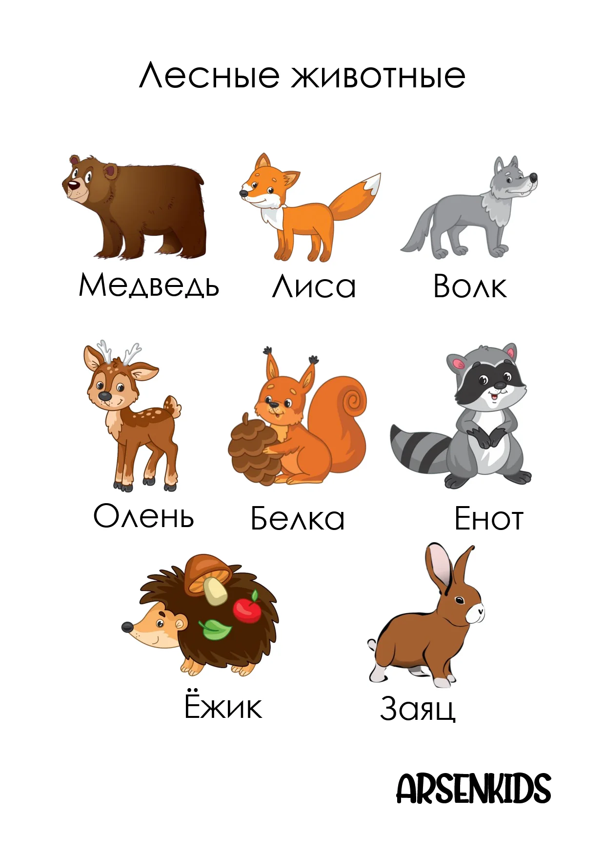 forest-animals