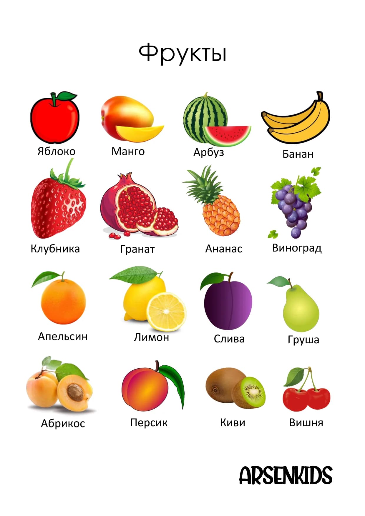 fruit